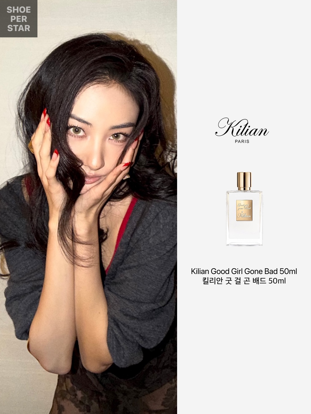 Kilian Good Girl Gone Bad 50ml 착용 스타일 - 2