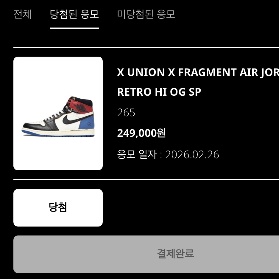 Jordan 1 x Fragment x Union LA Black and Varsity Red 착용 스타일