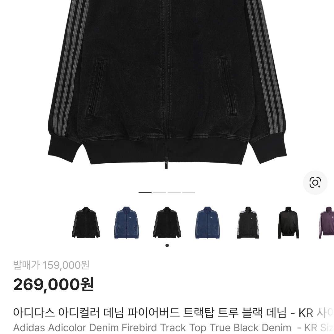 Adidas Adicolor Denim Firebird Track Top True Black Denim  - US Sizing 착용 스타일 - 2
