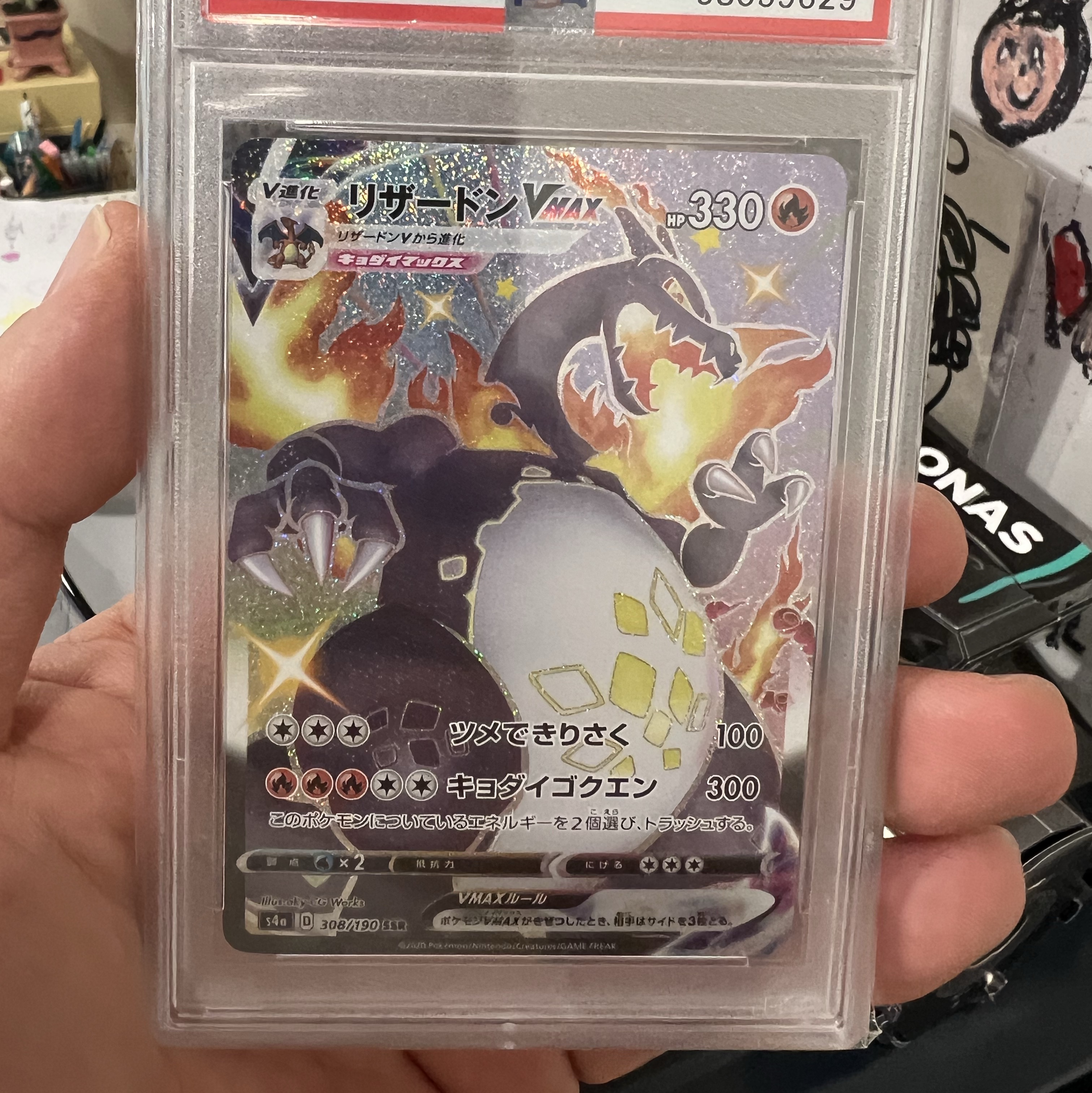 Pokemon TCG Charizard VMAX SSR Shiny Star V (Japanese Ver.) 착용 스타일