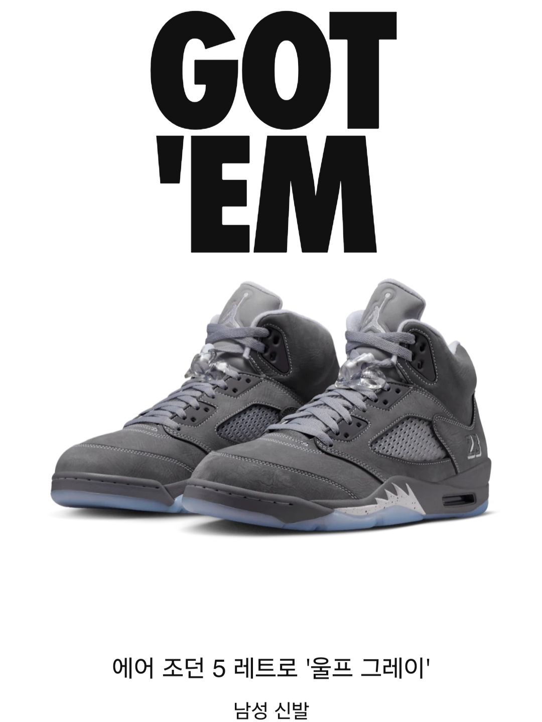 Jordan 5 Retro Light Graphite and Wolf Grey 착용 스타일