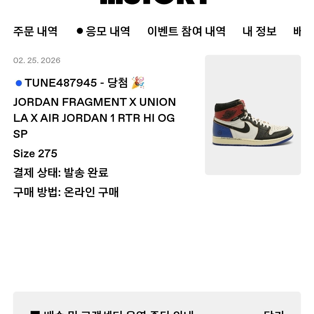Jordan 1 x Fragment x Union LA Black and Varsity Red, Jordan x Union x Fragment T-Shirt Black Pale Ivory (IM6556-110) 착용 스타일 - 1