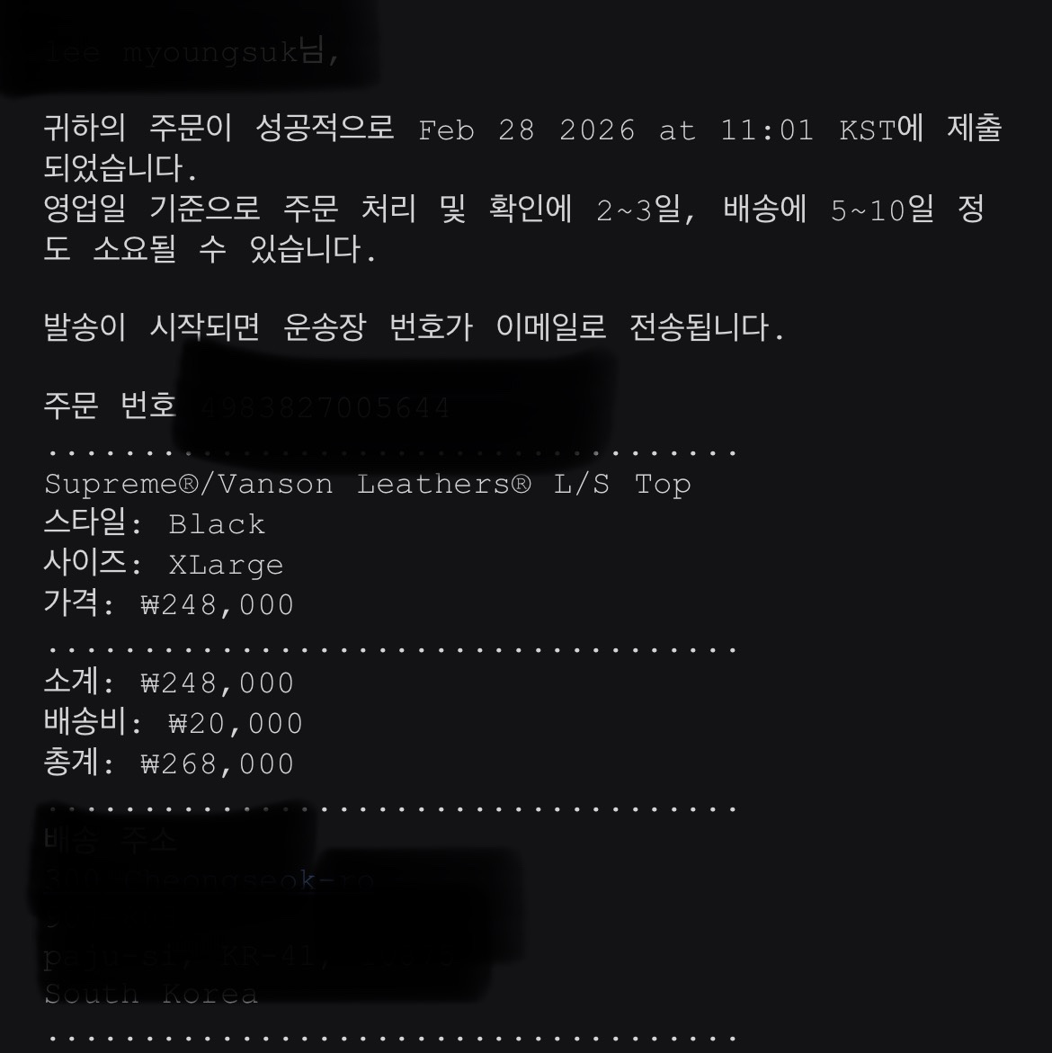 Supreme x Vanson Leathers L/S Top Black - 26SS 착용 스타일