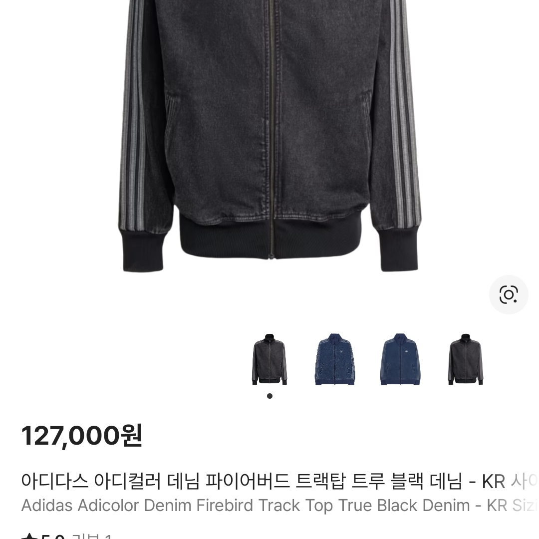 Adidas Adicolor Denim Firebird Track Top True Black Denim  - US Sizing 착용 스타일 - 1