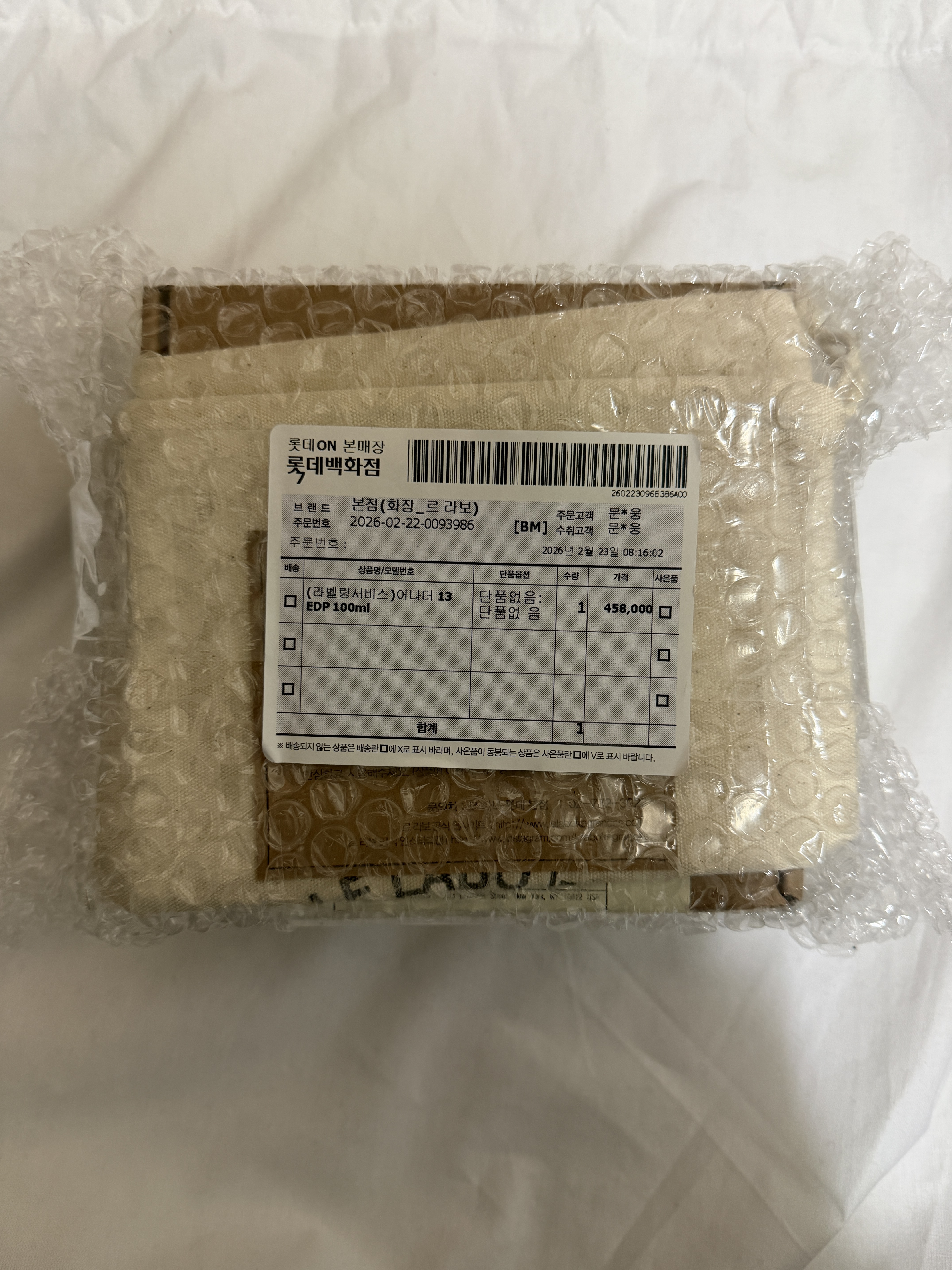 Le Labo Another 13 Eau De Parfum 100ml 착용 스타일 - 6