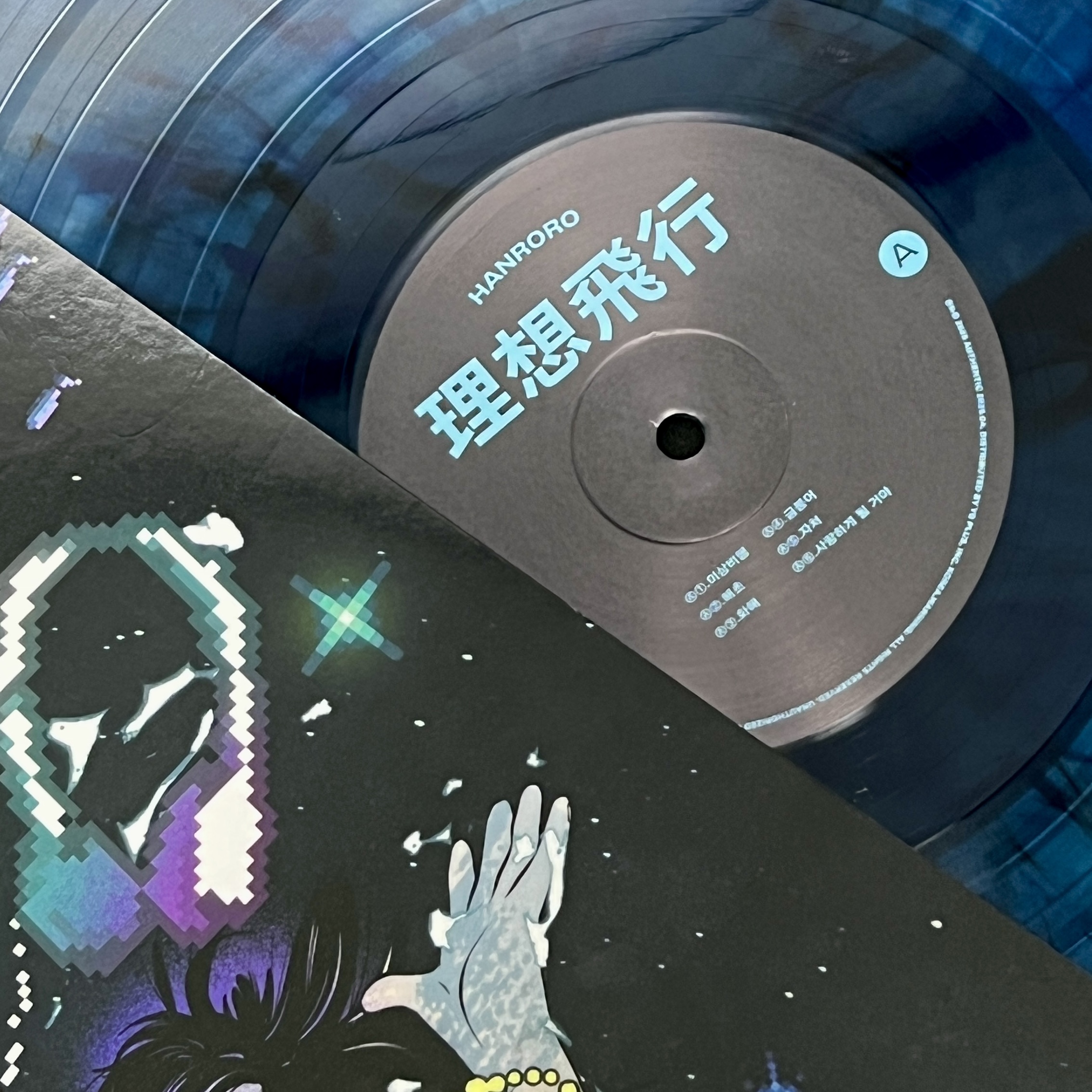 Hanroro 1st EP Take Off E Blue Marble 착용 스타일