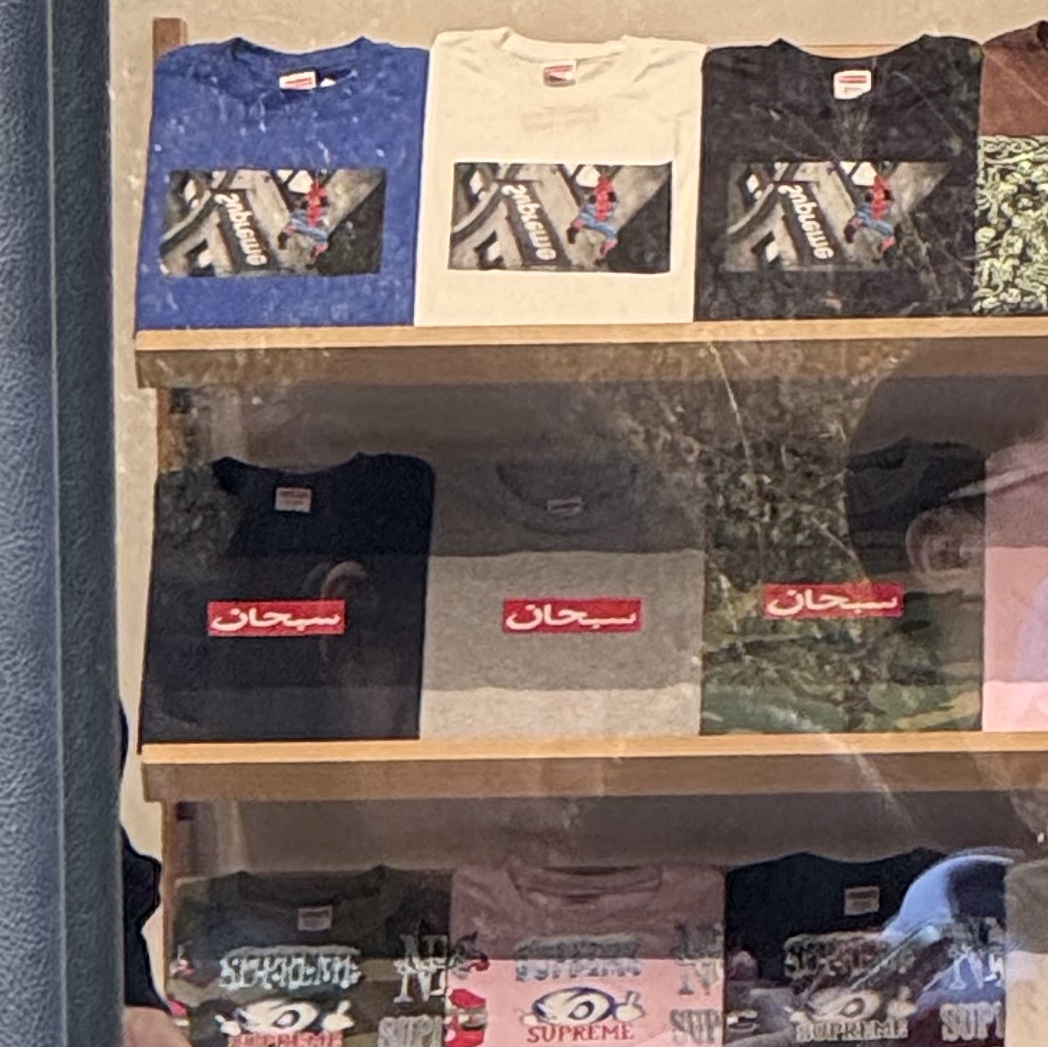 Supreme x Spider-Man T-Shirt White - 26SS, Supreme x Spider-Man T-Shirt Black - 26SS 착용 스타일