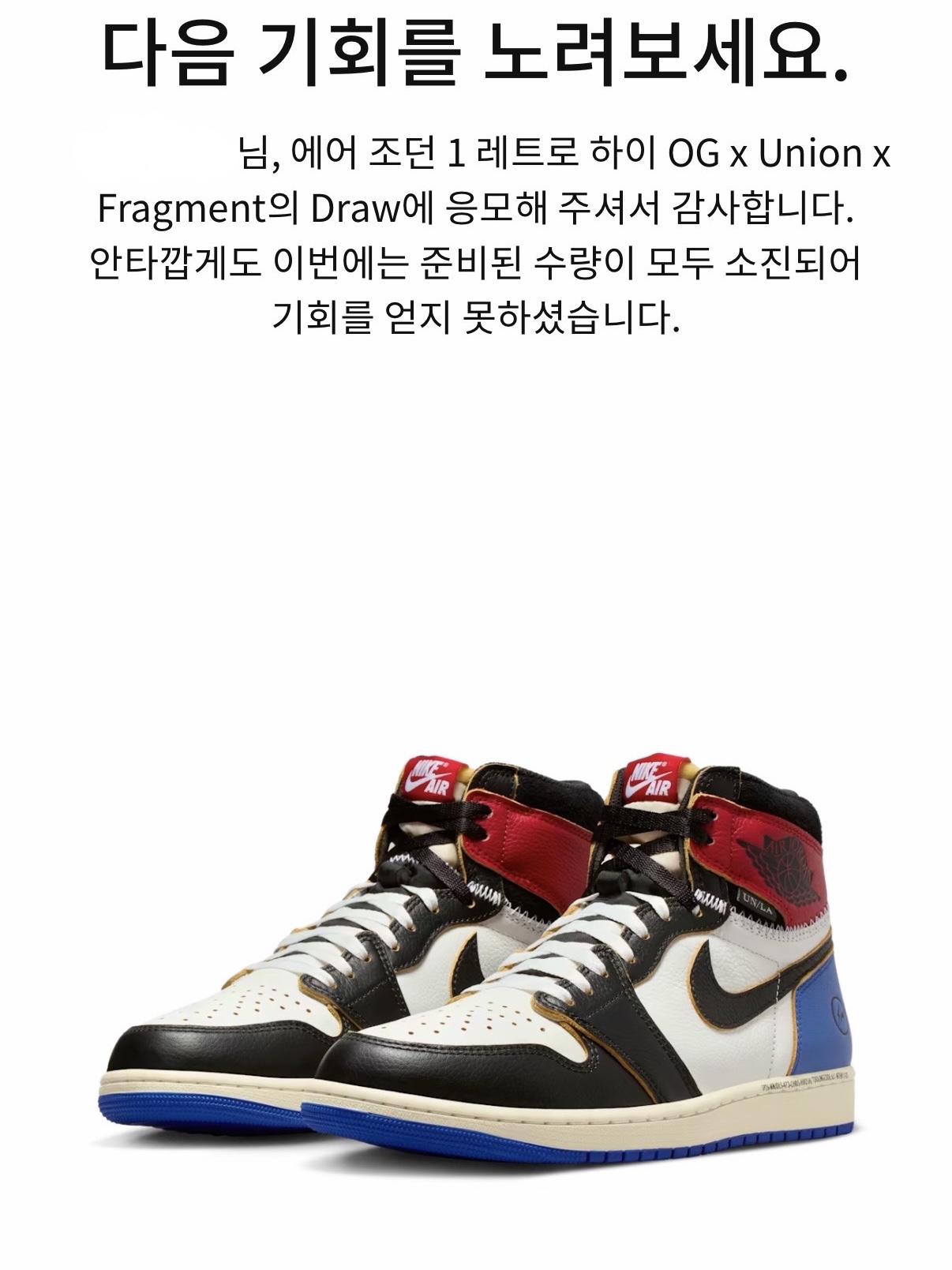 Jordan 1 x Fragment x Union LA Black and Varsity Red 착용 스타일 - 1