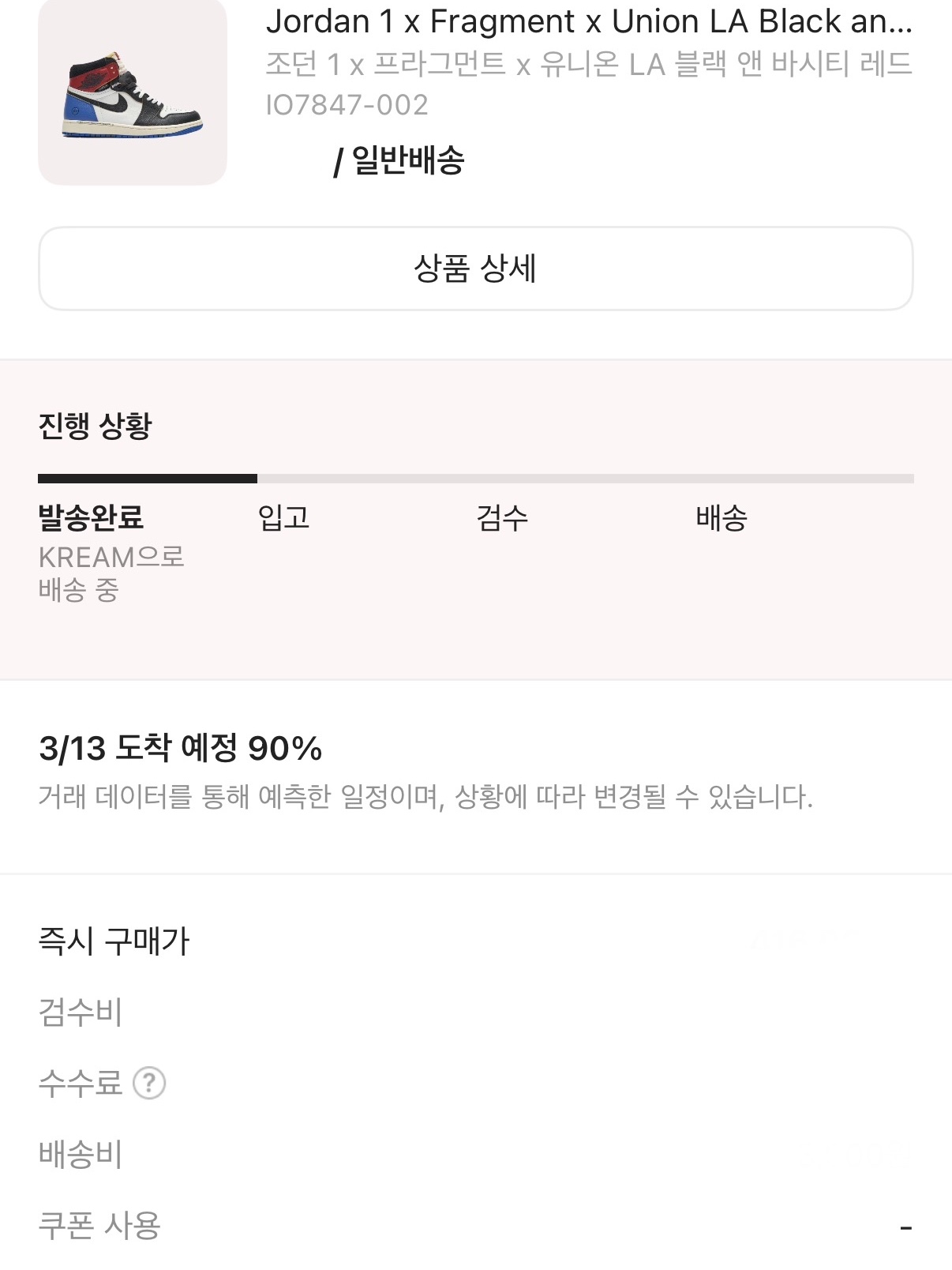 Jordan 1 x Fragment x Union LA Black and Varsity Red 착용 스타일 - 2