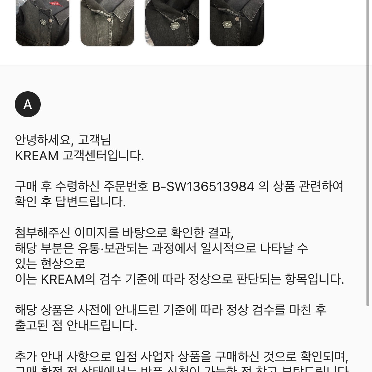 Supreme Denim Trucker Jacket Black - 25SS 착용 스타일 - 1
