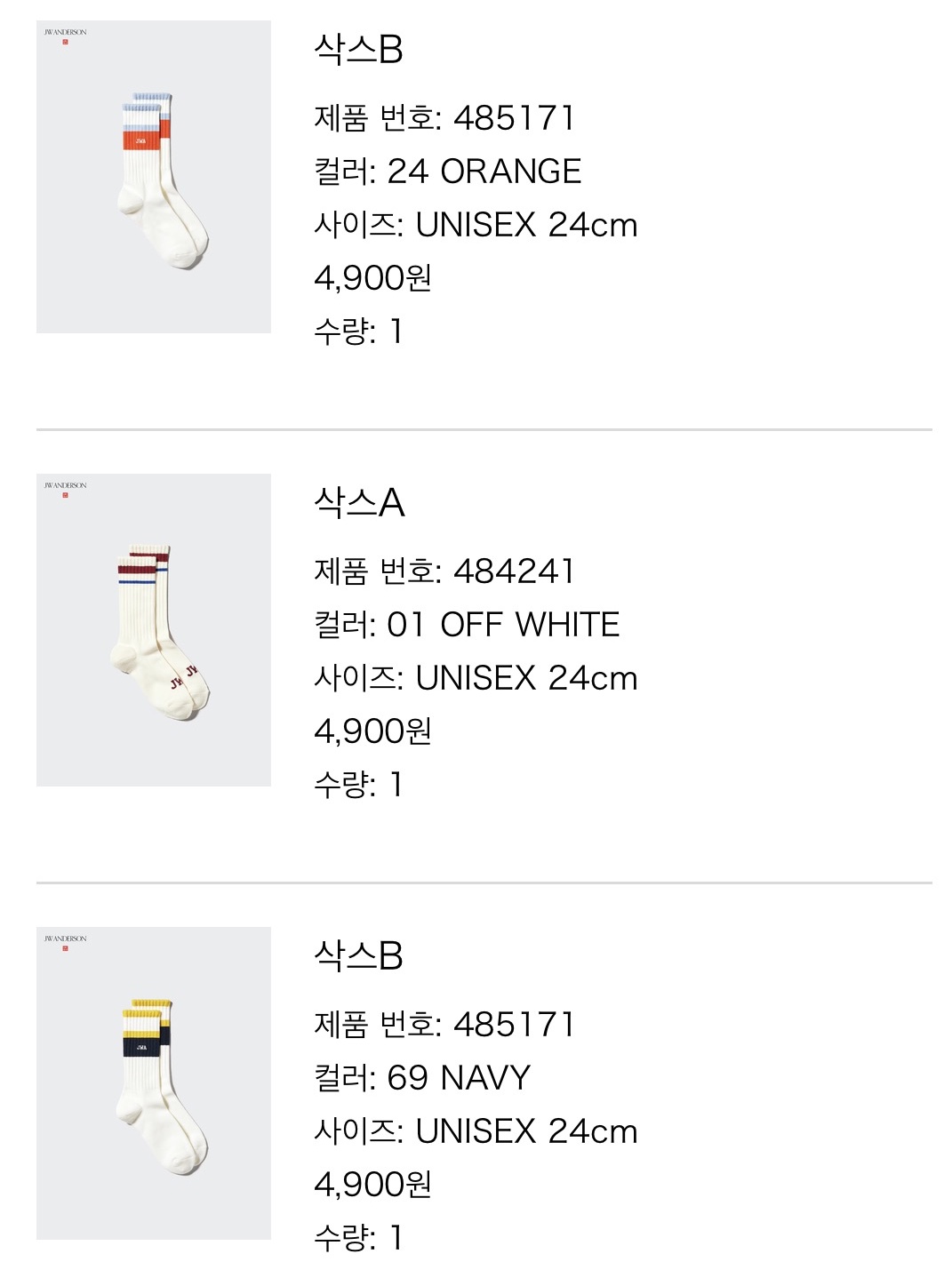 나이키가 몇이니?님의 스타일 - 3