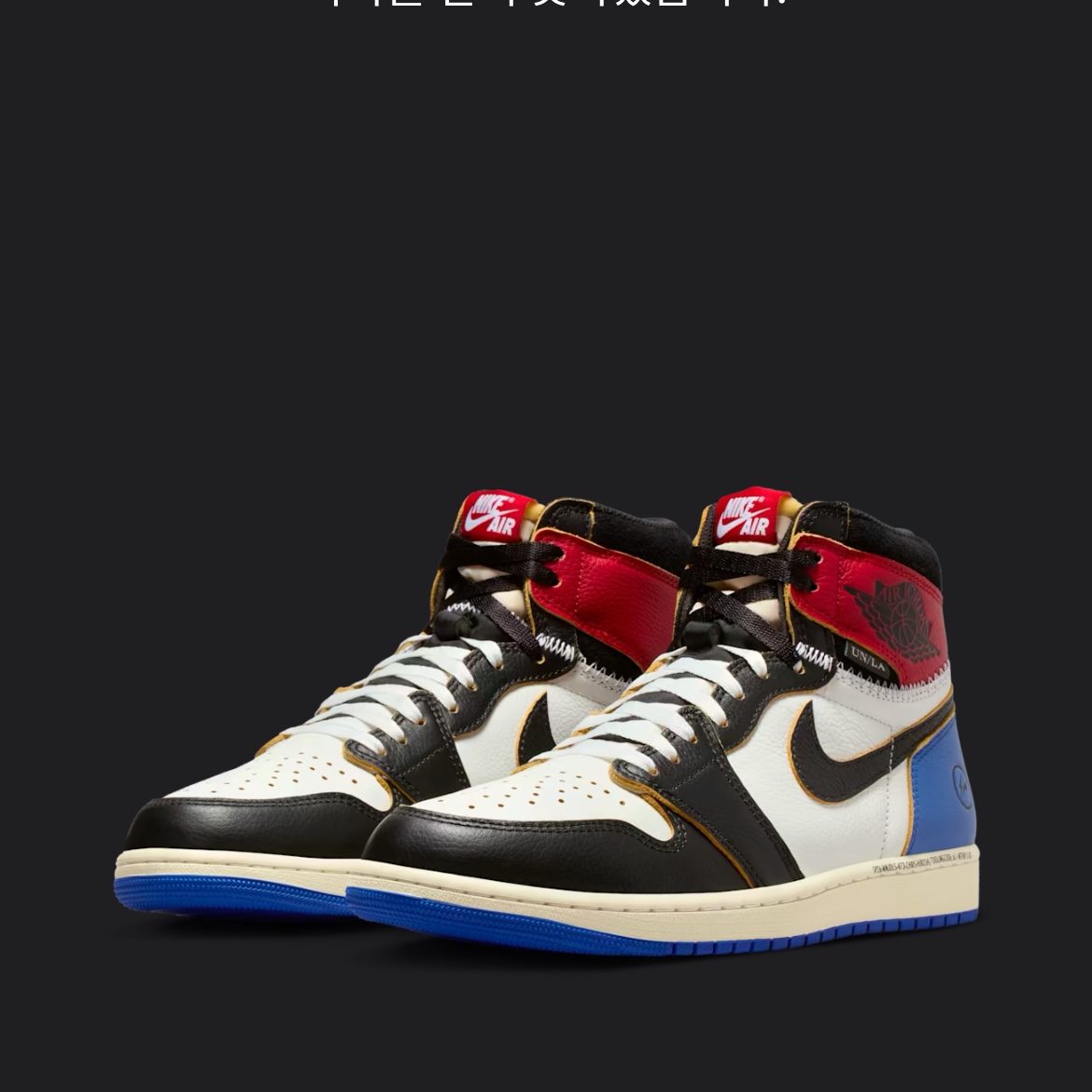 Jordan 1 x Fragment x Union LA Black and Varsity Red 착용 스타일