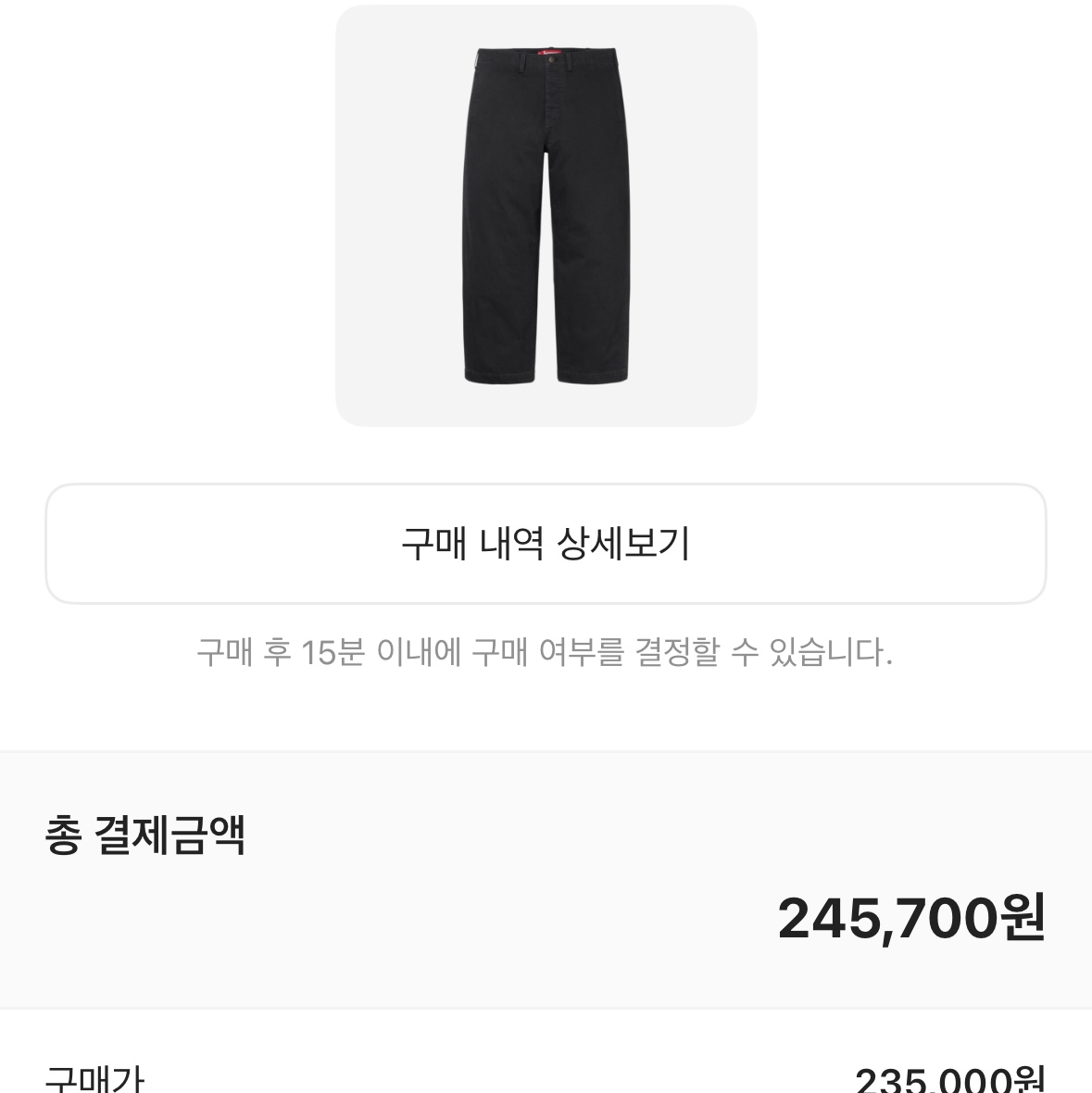 Supreme Washed Herringbone Chino Pant Black - 24FW 착용 스타일