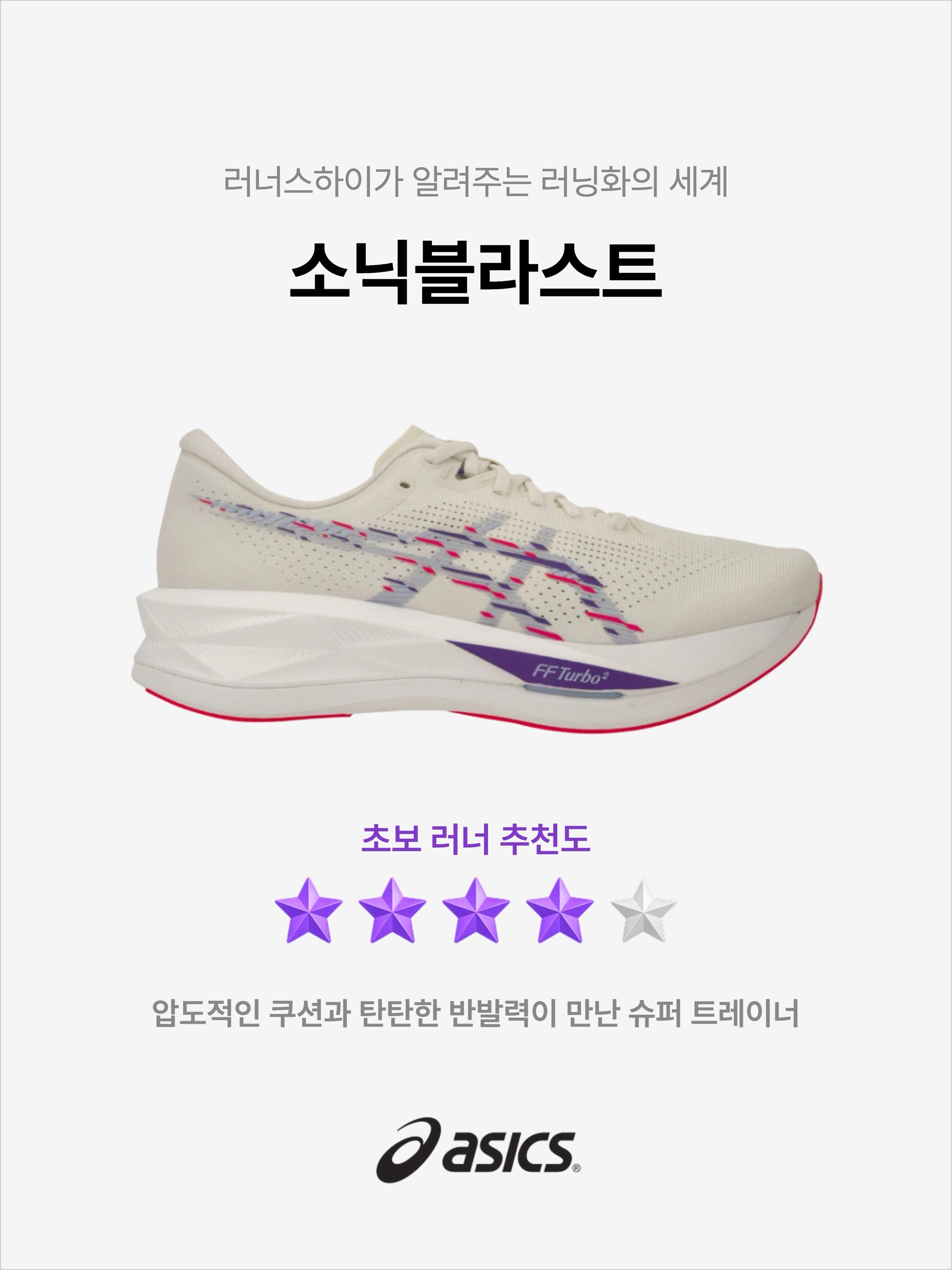 Asics Sonicblast Cream Blue Fade, Asics Sonicblast Arctic Blue Grey Blue 착용 스타일 - 1