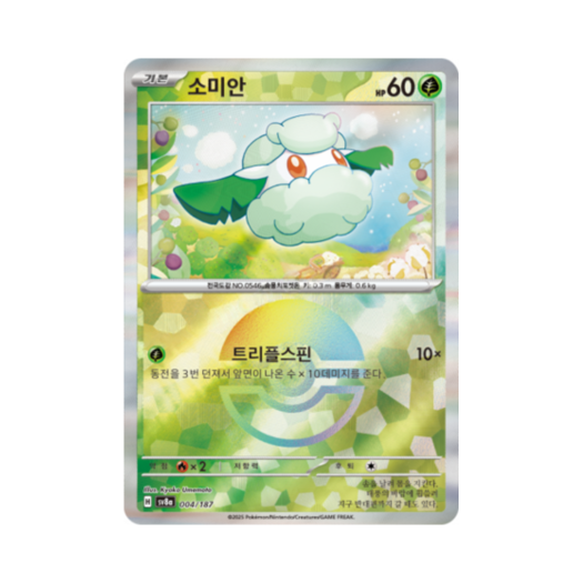 썸네일 2