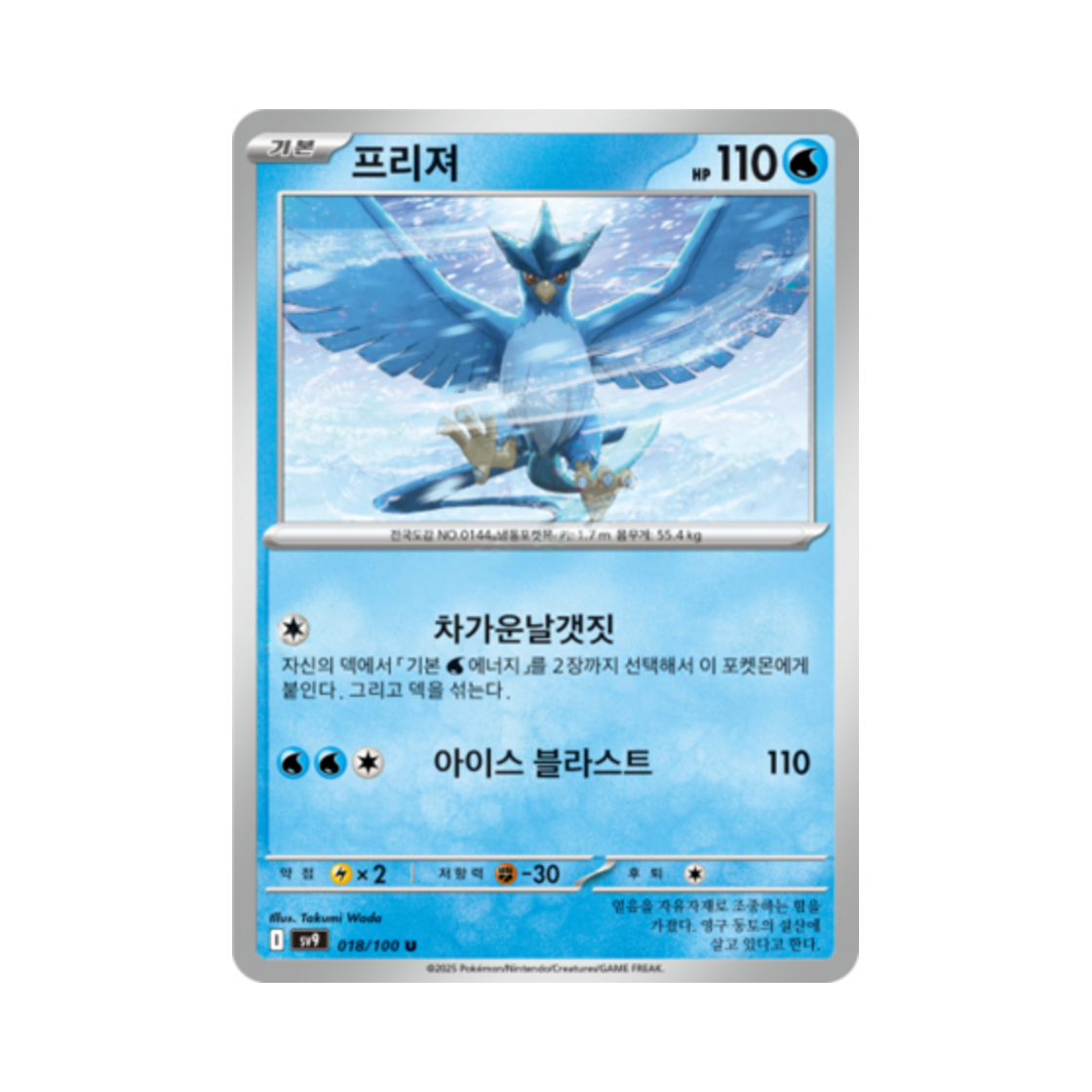 포켓몬 TCG 프리져 U 배틀파트너즈 (한글판) | Pokemon TCG | KREAM