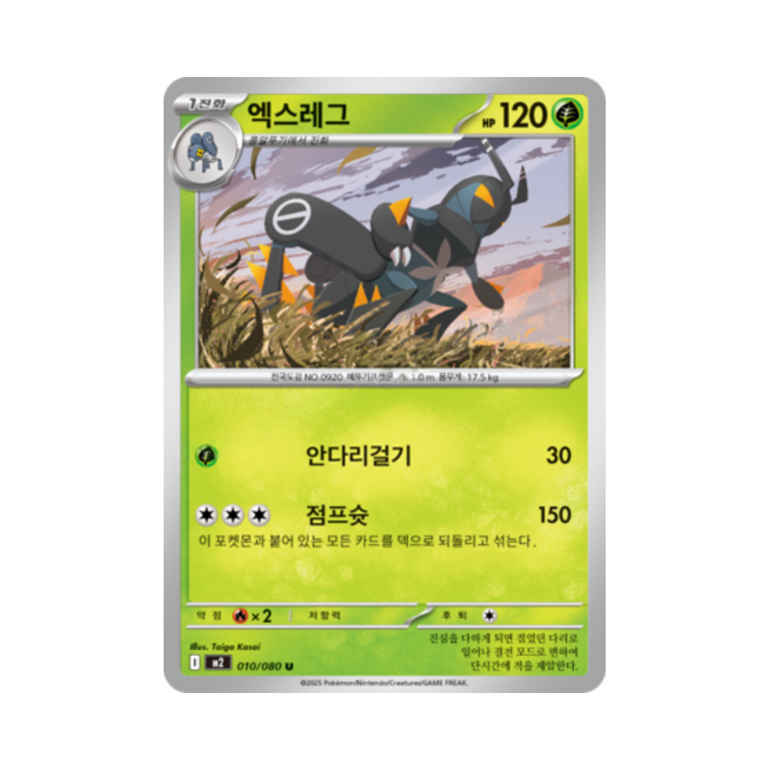 포켓몬 TCG 엑스레그 U 메가 확장팩 인페르노 X (한글판)(Pokemon TCG Lokix U Inferno X (Korean Ver.)) - 1