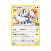 Pokemon TCG Lugia 25th Anniversary Collection (Korean Ver.)