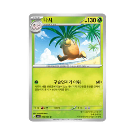 썸네일 2