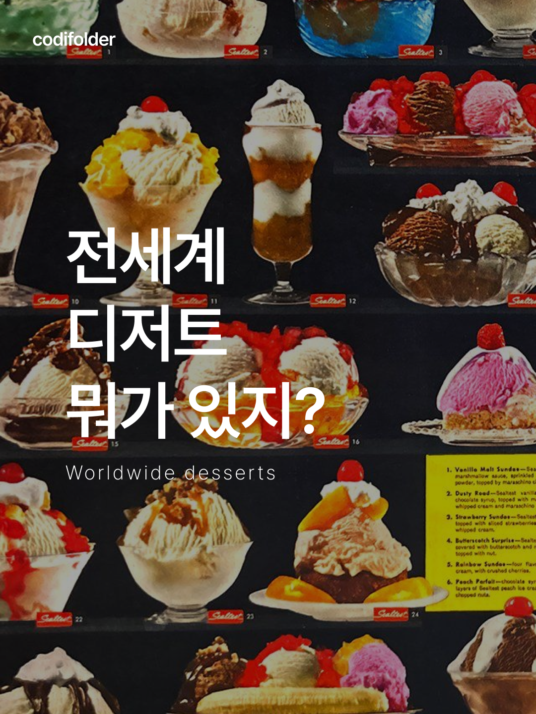 TAMUR Dates 8p, TAMUR Dates 3p 착용 스타일 - 1