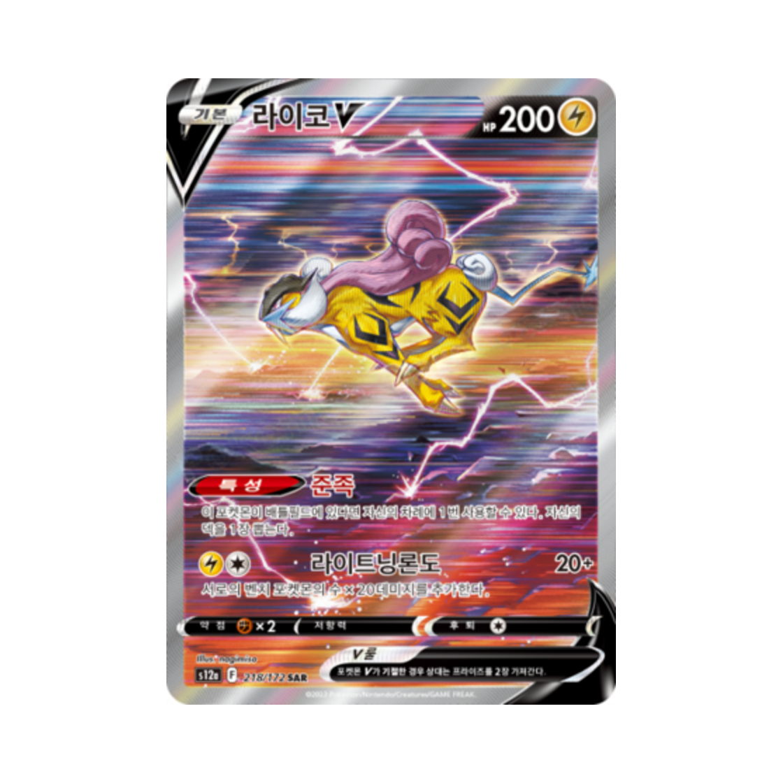 S12A218-172 Pokemon TCG Raikou V SAR Vstar Universe (Korean Ver.)