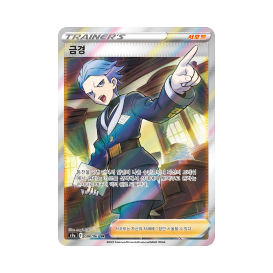 포켓몬 TCG 금경 SR 배틀리전 (한글판)(Pokemon TCG Cyllene SR Battle Region (Korean Ver.))