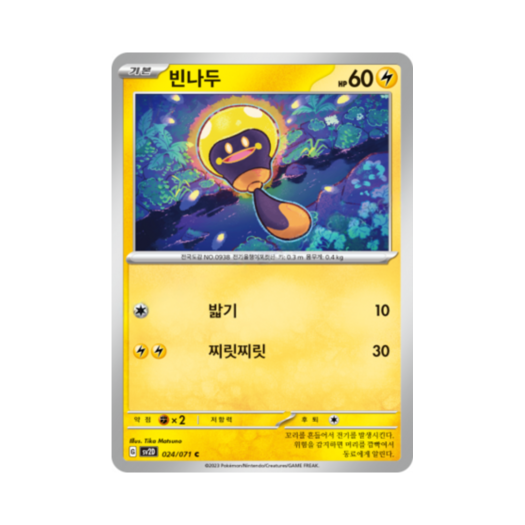 썸네일 2