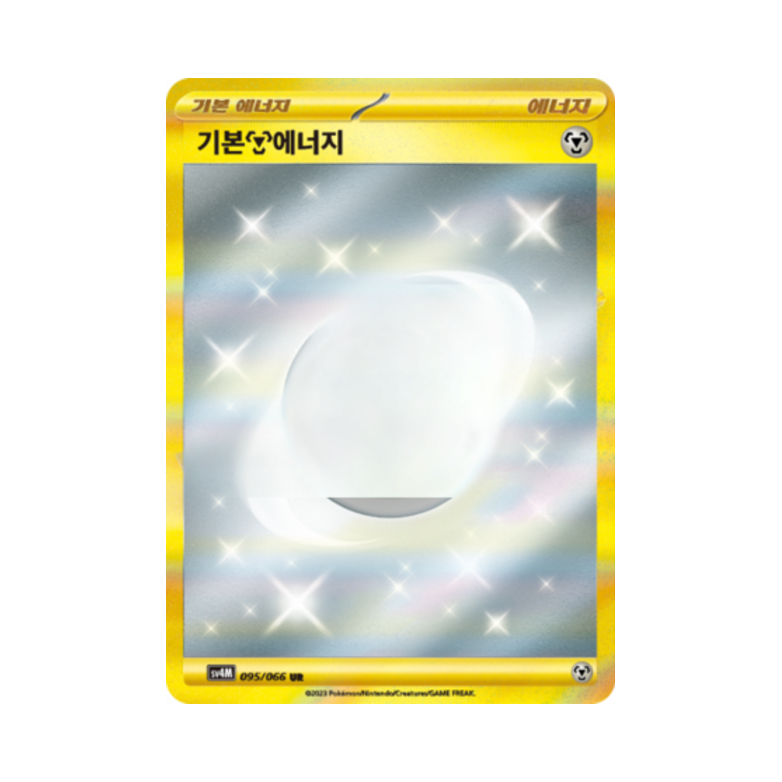 포켓몬 TCG 기본 강철 에너지 UR 미래의 일섬 (한글판)(Pokemon TCG Basic Metal Energy UR Future Flash (Korean Ver.)) - 1