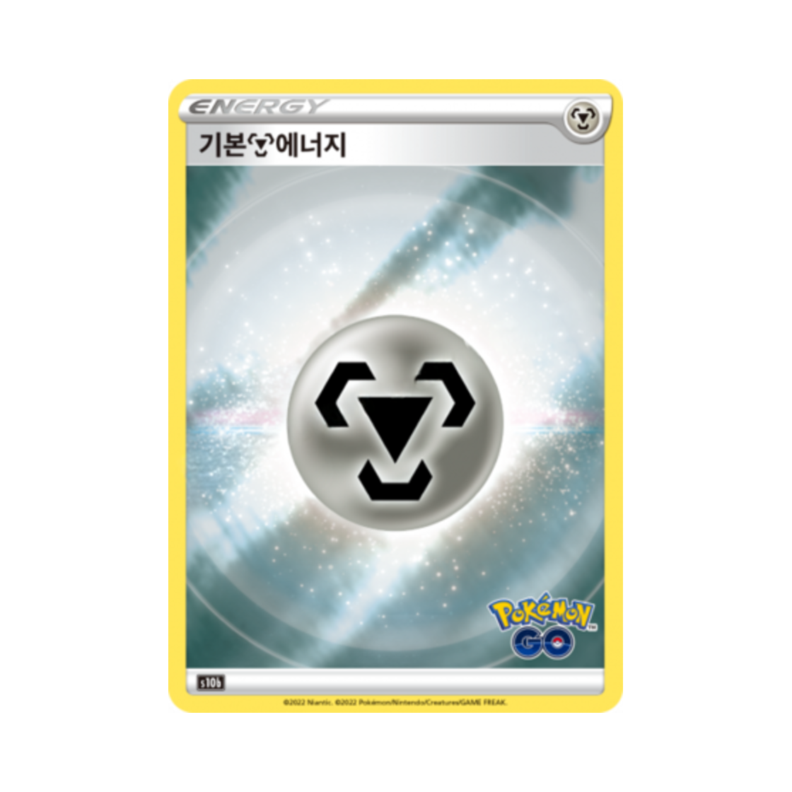 포켓몬 TCG 기본 강철 에너지 포켓몬 고 (한글판)(Pokemon TCG Basic Metal Energy Pokemon Go (Korean Ver.)) - 1