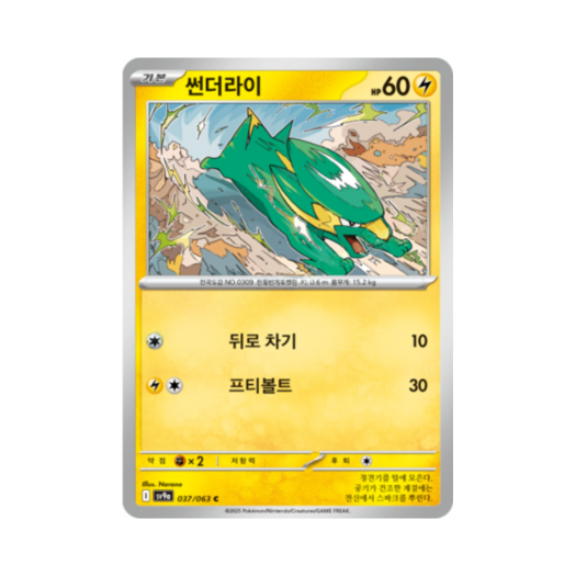 썸네일 2
