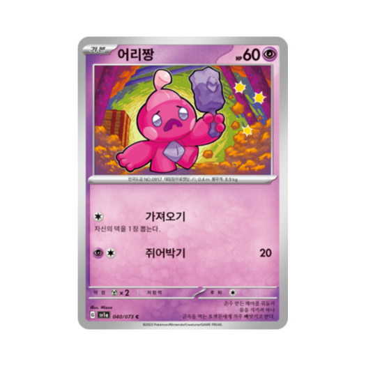 썸네일 2