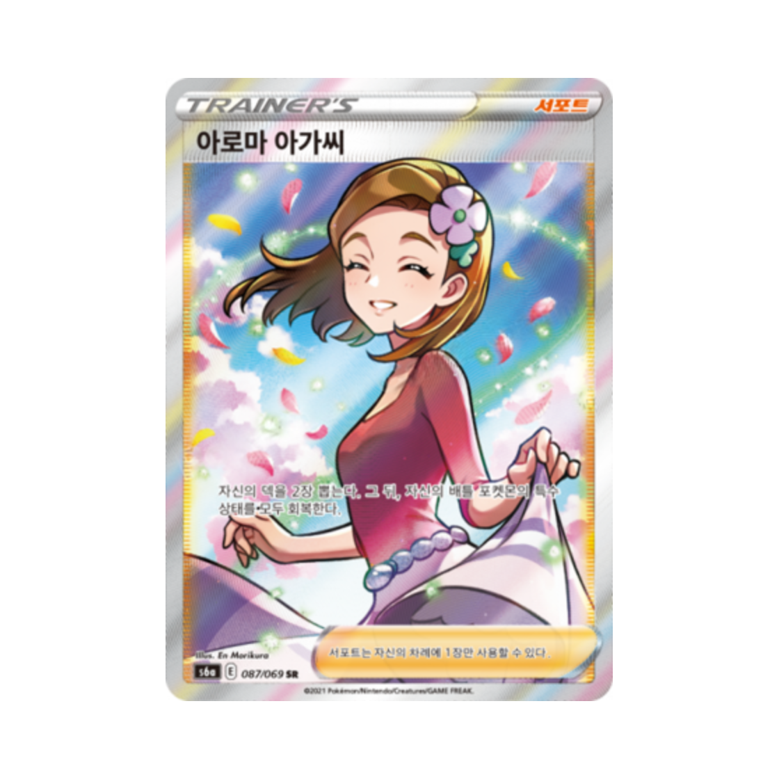 S6A087-069 Pokemon TCG Aroma Lady SR Eevee Heroes (Korean Ver.)