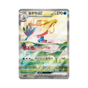 Pokemon TCG Milotic ex SAR Super Electric Breaker (Korean Ver.)