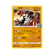 Pokemon TCG Groudon 25th Anniversary Collection (Korean Ver.)