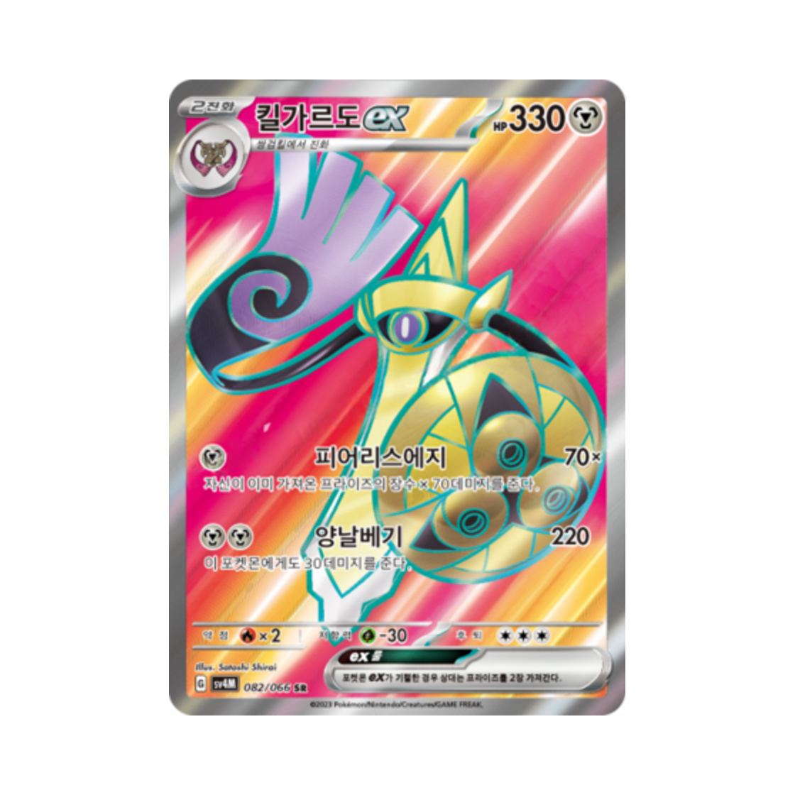 포켓몬 TCG 킬가르도 ex SR 미래의 일섬 (한글판)(Pokemon TCG Aegislash ex SR Future Flash (Korean Ver.)) - 1