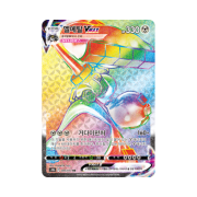 Pokemon TCG Melmetal VMAX HR Pokemon Go (Korean Ver.)