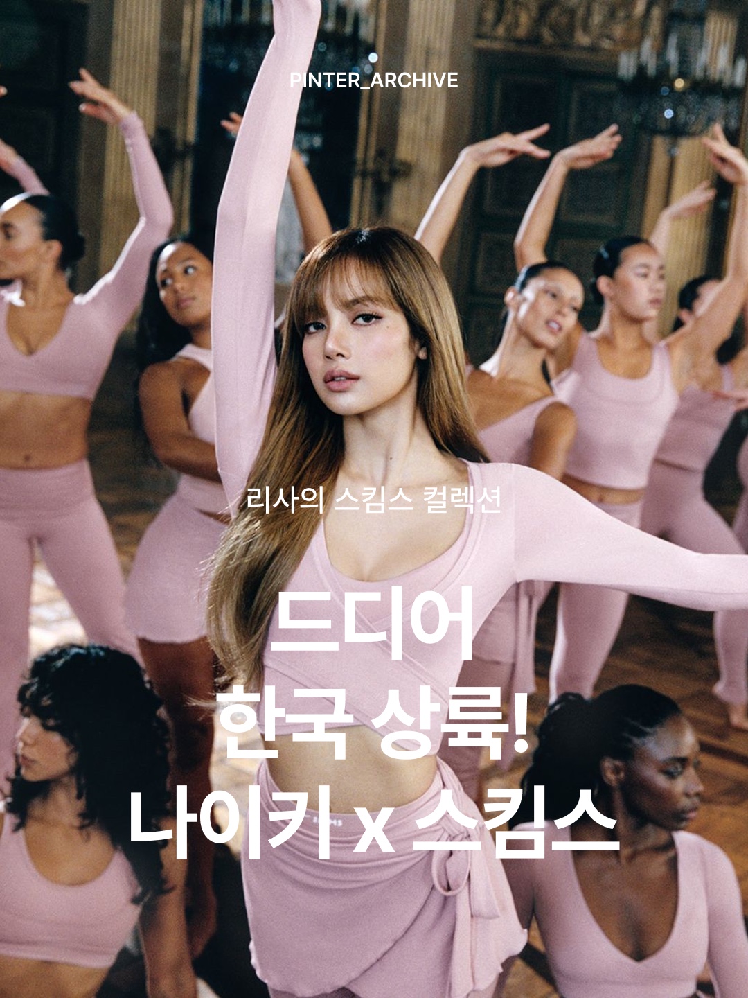 (W) NikeSKIMS Rift Satin Silt Red, (W) NikeSKIMS Rift Mesh Black Dark Smoke Grey 착용 스타일 - 1