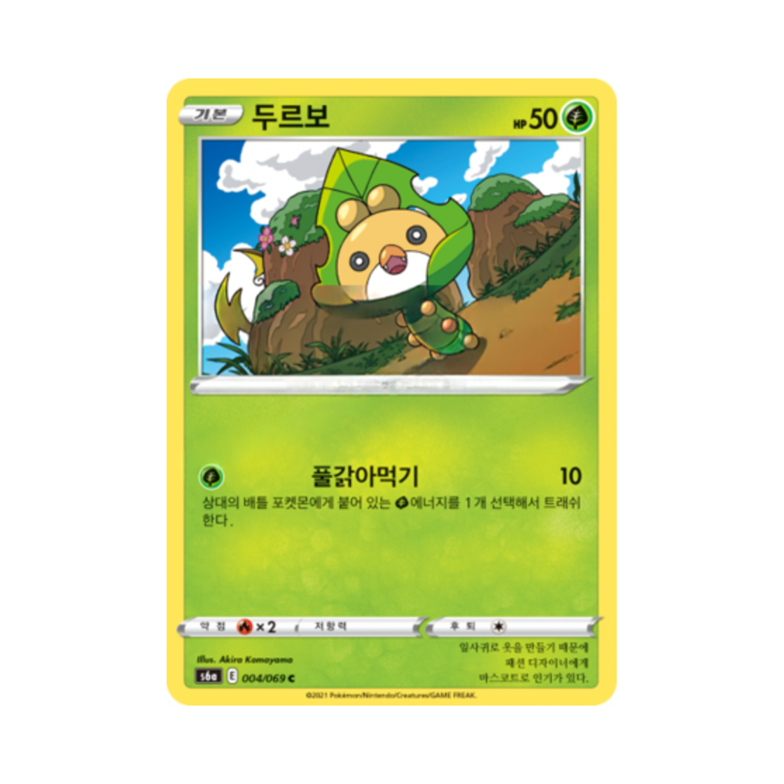 포켓몬 TCG 두르보 C 이브이 히어로즈 (한글판)(Pokemon TCG Sewaddle C Eevee Heroes (Korean Ver.)) - 1
