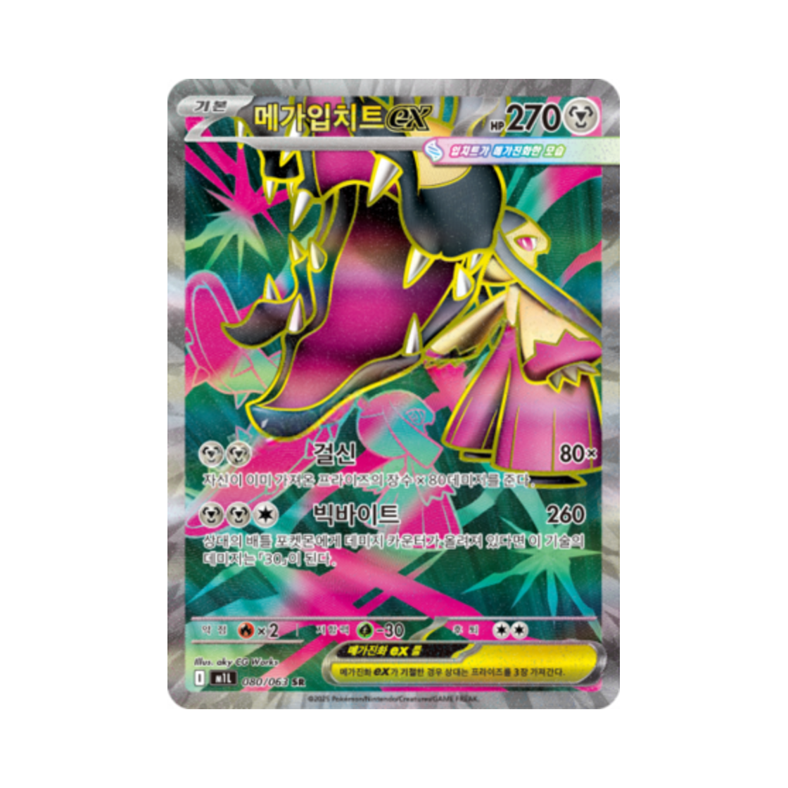 포켓몬 TCG 메가입치트 ex SR 메가브레이브 (한글판)(Pokemon TCG Mega Mawileex SR Mega Brave (Korean Ver.))