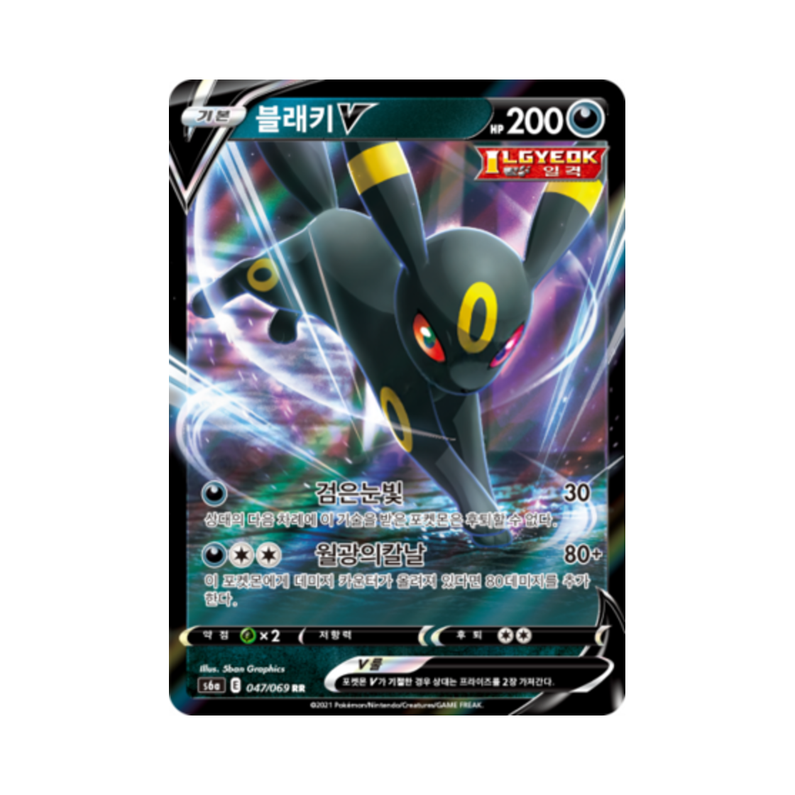 S6A047-069 Pokemon TCG Umbreon V RR Eevee Heroes (Korean Ver.)
