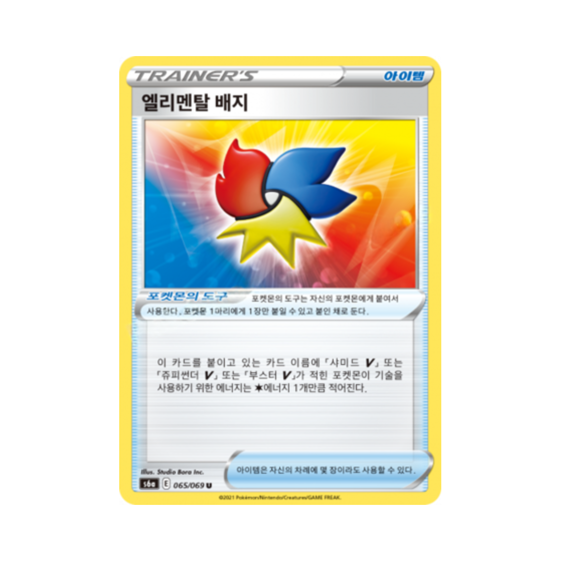 포켓몬 TCG 엘리멘탈 배지 U 이브이 히어로즈 (한글판)(Pokemon TCG Ribbon Badge U Eevee Heroes (Korean Ver.)) - 1