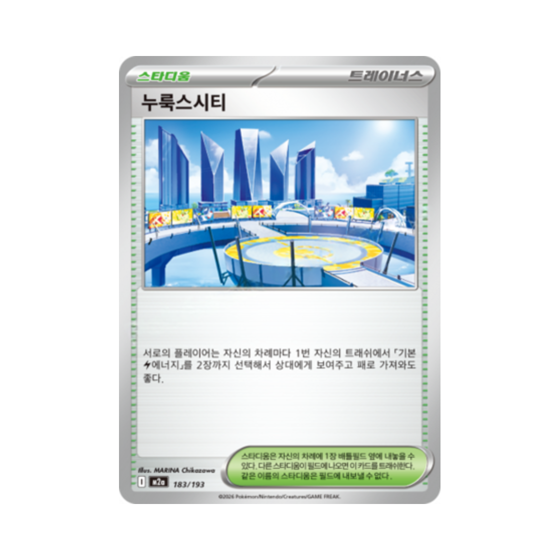 포켓몬 TCG 누룩스시티 메가드림 ex (한글판)(Pokemon TCG Levincia Mega Dream Ex (Korean Ver.)) - 1