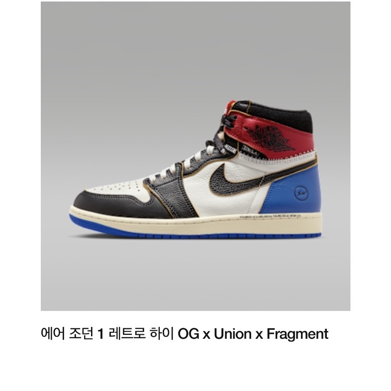 Jordan 1 x Fragment x Union LA Black and Varsity Red 착용 스타일
