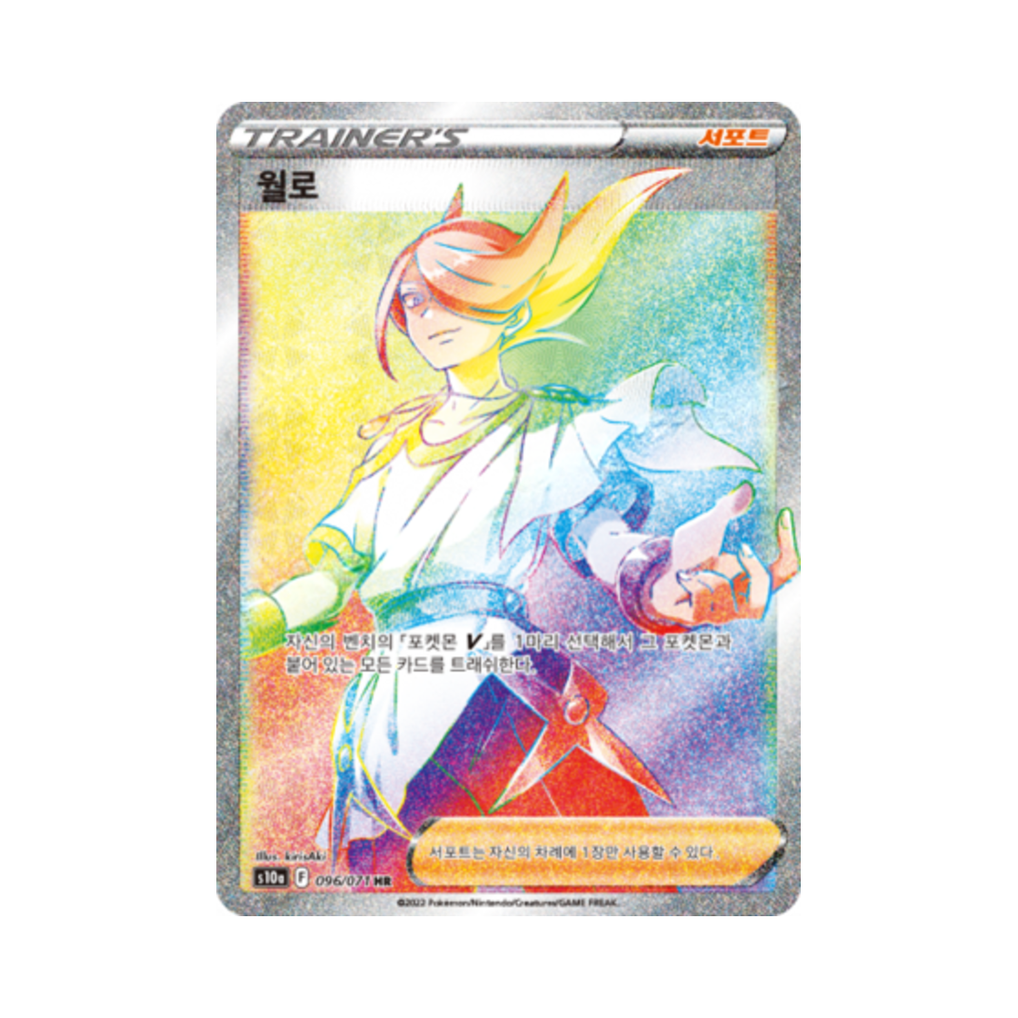 포켓몬 TCG 월로 HR 다크판타스마 (한글판)(Pokemon TCG Volo HR Dark Phantasma (Korean Ver.))