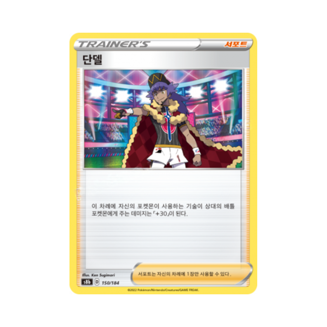 포켓몬 TCG 단델 VMAX 클라이맥스 (한글판)(Pokemon TCG Leon Vmax Climax (Korean Ver.)) - 1
