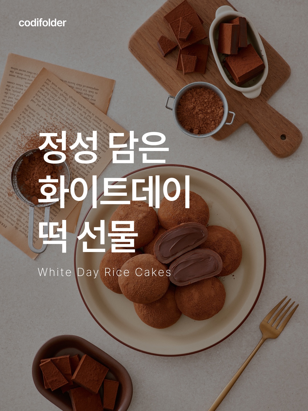 THE BAREUN TTEOK Double Chocolate Fudge Cream Tteok (60g *6EA) 1Box, THE BAREUN TTEOK Strawberry Cream Tteok (60g *6EA) 1Box 착용 스타일 - 1