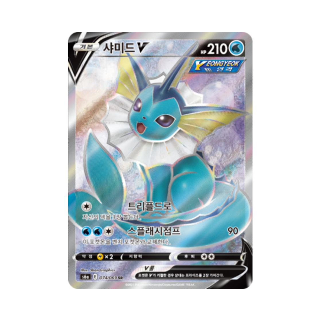 S6A074-069 Pokemon TCG Vaporeon V SR Eevee Heroes (Korean Ver.)