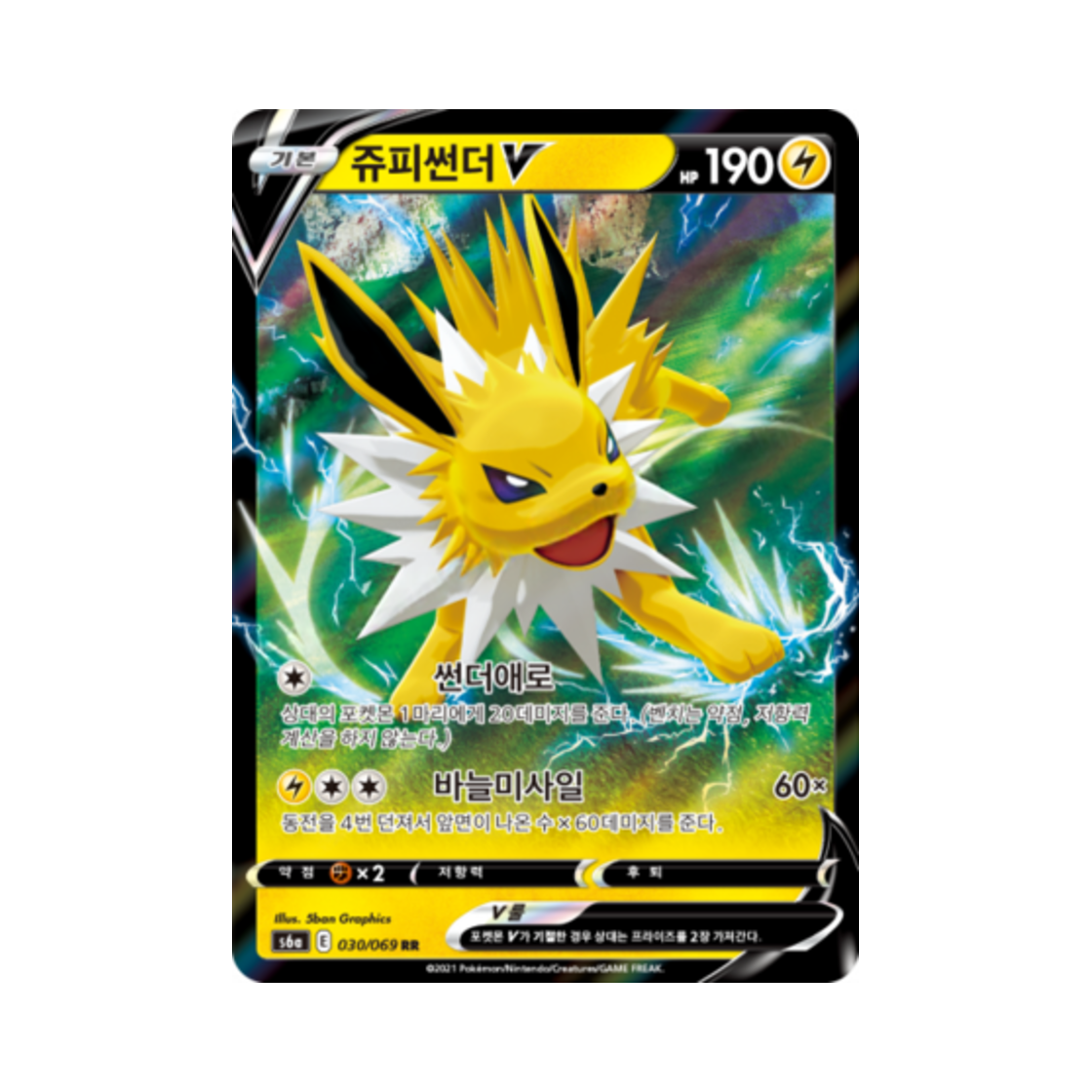 포켓몬 TCG 쥬피썬더 V RR 이브이 히어로즈 (한글판)(Pokemon TCG Jolteon V RR Eevee Heroes (Korean Ver.)) - 1