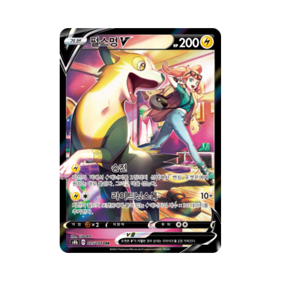 S8B225-184 Pokemon TCG Boltund V CSR Vmax Climax (Korean Ver.)
