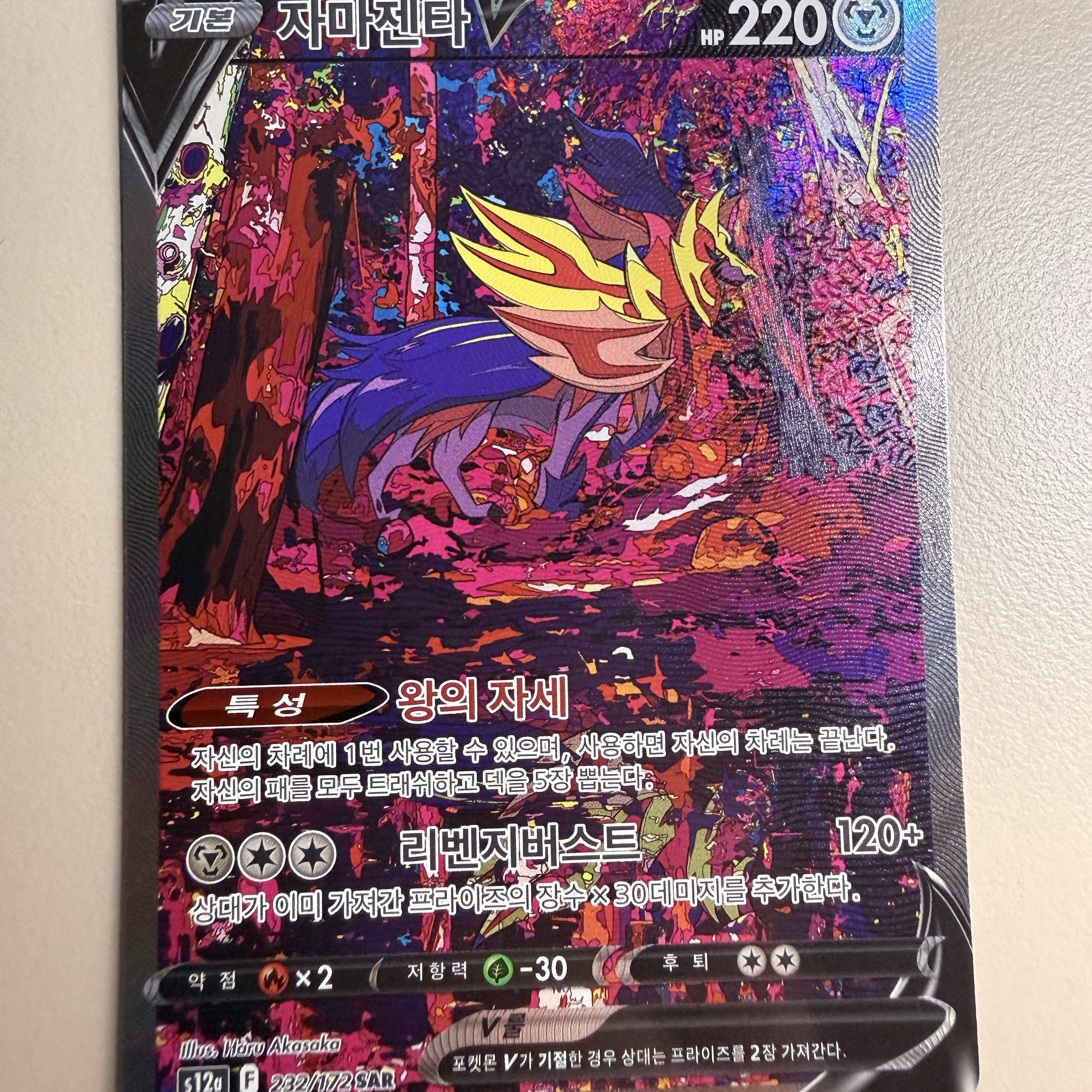 Pokemon TCG Sword & Shield High Class Pack Vstar Universe Box (Pack of 10) 착용 스타일